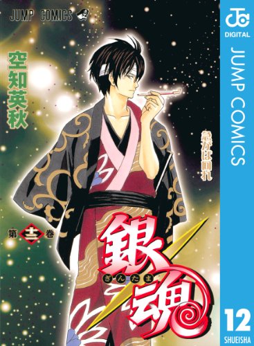 銀魂の表紙 初版 銀魂 1〜69巻 ファンブック ノベライズ 漫画