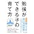 勉強ができる子の育て方