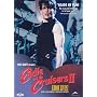 Eddie and the Cruisers II <b>DVD</b> ~ Michael Par�