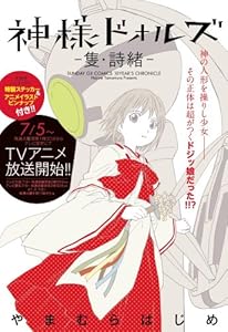 ���ͥɥ��륺-�ɡ����� (����ǡ�GX���ߥå��� 10YEAR��S CHRONICLE)