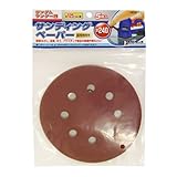 Bigman(ビッグマン) RS用サンディングぺーパー#240BRS-17