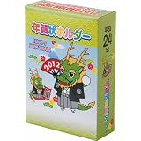 干支年賀状ホルダー（１５０枚用ＢＯＸタイプ）　辰