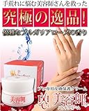 『美容師さんのハンドクリーム』
