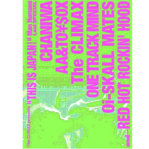 “THIS IS JAPAN!”~MAN HUMANE LAST SPECIAL~ [DVD]