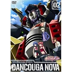獣装機攻 ダンクーガ ノヴァ 第2巻 [DVD]