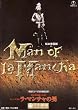 舞台パンフレット　「ラ・マンチャの男」（2001年2月/日生劇場）　脚本 デール・ワッサーマン　演出 中村哮夫　出演 松本幸四郎/鳳蘭/佐藤輝/松本紀保/浜畑賢吉/上條恒彦
