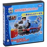 おやすみ絵本シアター カセット T-01 きかんしゃトーマス