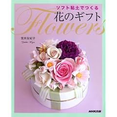 �\�t�g�S�y�ł���Ԃ̃M�t�g