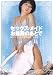 <STRONG>セックスメイド</STRONG> <STRONG>お掃除のあとで</STRONG> <STRONG>[DVD]</STRONG>