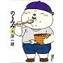 �̂�݂� 4 (IKKI COMICS)