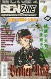Benzine #4 Boss Action Gear Monthly Vol. 1 January 2001