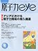 原子力 eye ( アイ ) 2010年 04月号 [雑誌]