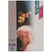 �ʕP�`~���C�u�ܗL [DVD]