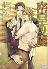 Caged Slave (Yaoi Novel)