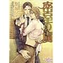 Caged Slave (Yaoi prose novel)