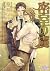 Caged Slave (Yaoi Novel)