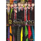 聖Smiley学園高等部Smiley*2G アンソロジー (B's-LOG COMICS)