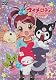おねがいマイメロディきららっ☆ Melody8 [DVD]