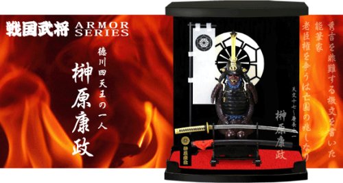 Cover image : マイスタージャパン 戦国武将 ARMOR SERIES フィギュア 榊原康政 Aタイプ