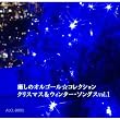 �E�B�[�E�E�B�b�V���E���[�E�A�E�����[�E�N���X�}�X