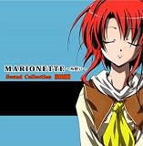 MARIONETTE ~��Ȥ�~ SoundCollection ������