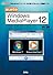 はじめてのWindows Media Player 12 (I・O BOOKS)
