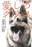 愛しのグリスの画像