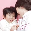 ＜コロムビア はぐミュージック＞～ママへの応援ソング～ママになって、よかった。