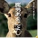 ���ˤ���ˤ褷 ���ꥸ�ʥ륵����ɥȥ�å�