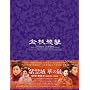 ���֏� �؂̗� DVD-BOX2