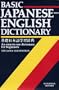 Basic Japanese - English Dictionary : An Easy-To-Use Dictionary for Beginners