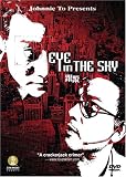 Eye in the Sky [2007] (REGION 1) [DVD] [US Import]