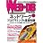 WEB+DB PRESS Vol.47