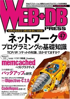 WEB+DB PRESS Vol.47 WEB+DB PRESS Vol.47