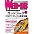 WEB+DB PRESS Vol.47