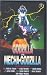 Godzilla Vs. Mecha-godzilla (108 Minute Japanese Version with English Subtitles)
