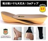 2cm身長アップ!<strong>靴下</strong>パッド!シークレットインソール!シークレット中敷