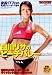 ��Ĺ177cm���Ĺ�Х졼�ܡ������� ����ꥵ�Υӡ����Х졼 [DVD]