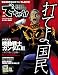 でちゃう!神奈川版09年9月号
