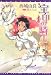 宝印の騎士〈3〉 (新書館ウィングス文庫)