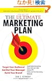 The Ultimate Marketing Plan: Target Your Audience! Get Out Your Message! Build Your Brand!
