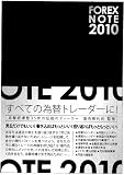 FOREX NOTE 2010 &ccedil;�&ordm;&aelig;�&iquest;&aelig;��&aring;&cedil;&sup3; &iuml;&frac14;�&eacute;&raquo;�&iuml;&frac14;�