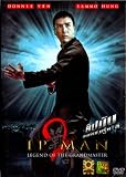 IP Man 2 [2010] Hong Kong Martial Arts (Eng Subs) DVD