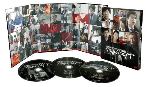 空飛ぶタイヤ DVD-BOX(3枚組) 空飛ぶタイヤ DVD-BOX(3枚組)