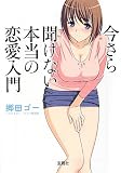 �����畷���Ȃ��{���̗������� (��SUGOI����)