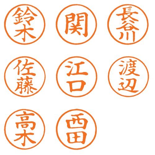 Cover image : ネーム9 既製 ◆淺見