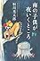 南の子供が夜いくところ