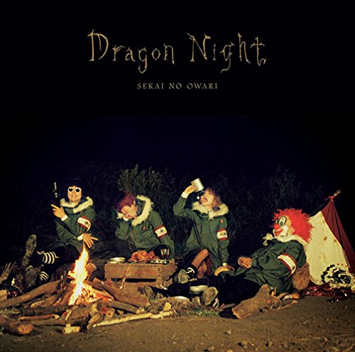 Dragon Night (通常盤)