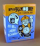 黄門さま ラジオ体操時計 クオーツ式目覚まし時計 画像