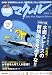 競艇マクール 2009年 11月号 [雑誌]
